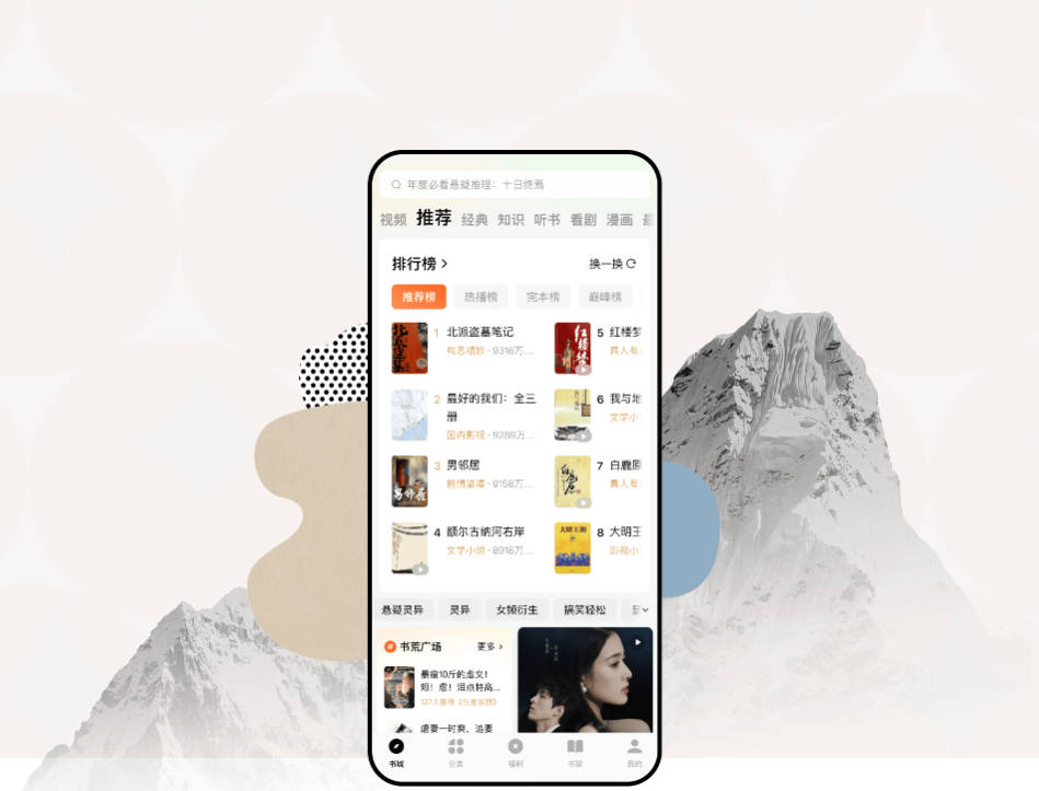番茄免费小说 - 免费阅读正版小说